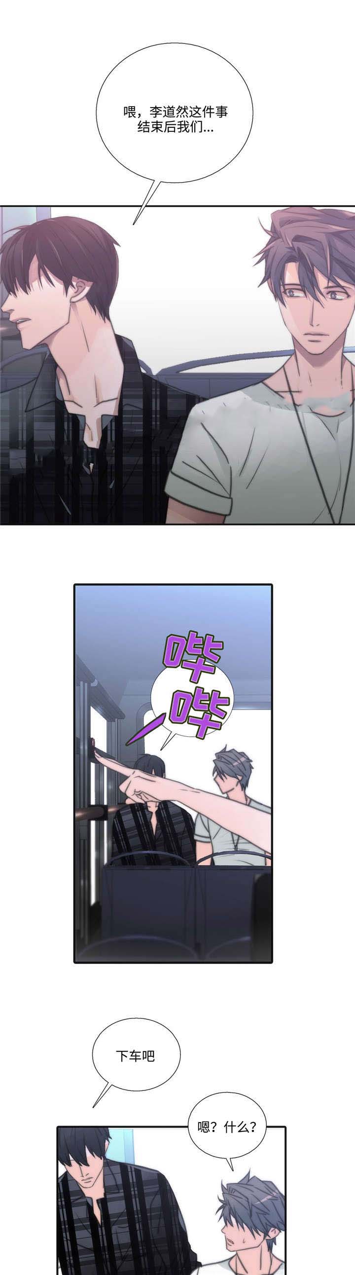 第40话 第40话 第 7 页