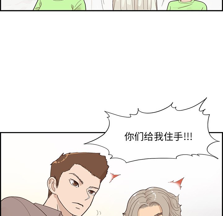 第111话 第 89 页
