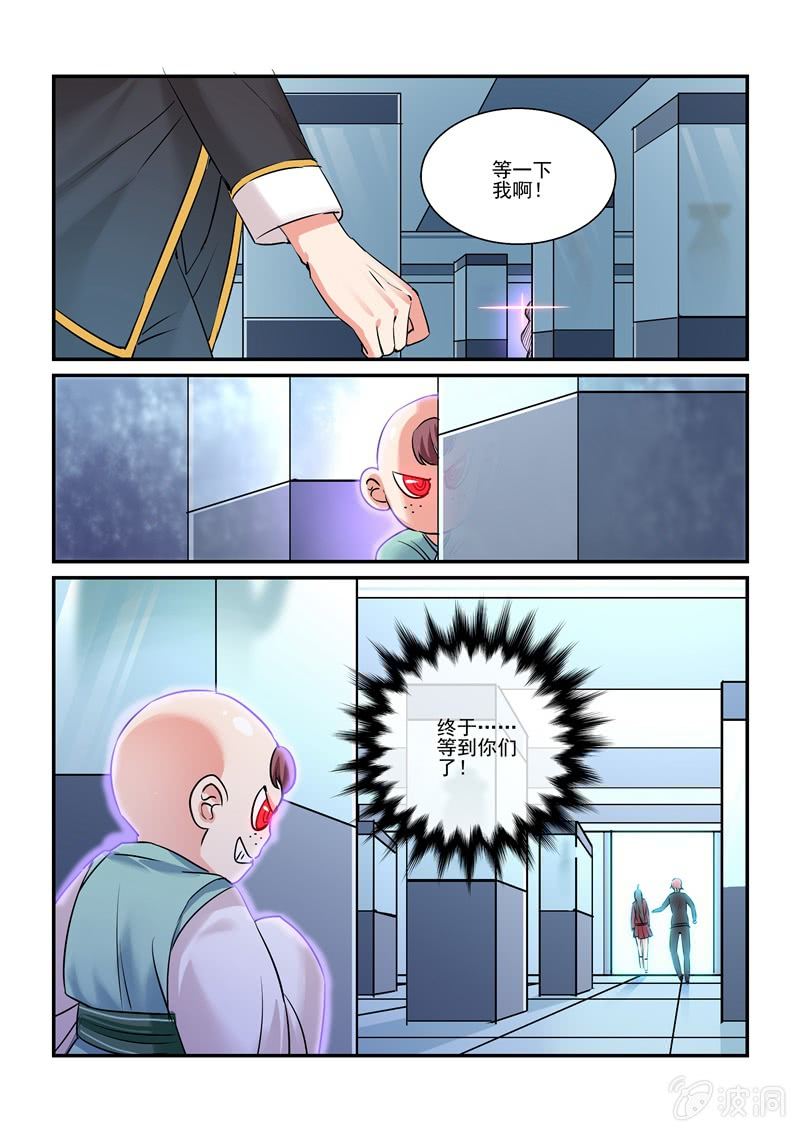 第25话 第 20 页