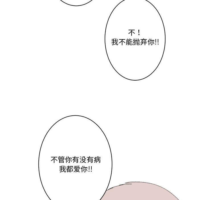 第26话 第 20 页