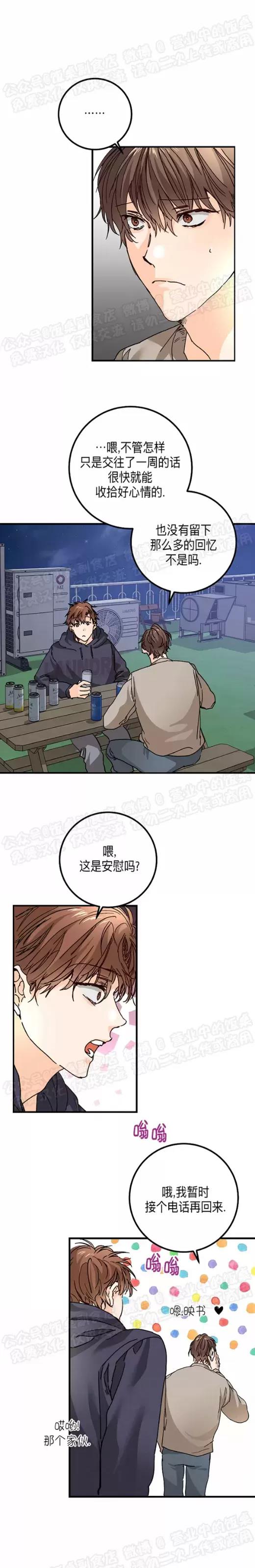 第24话 第 11 页