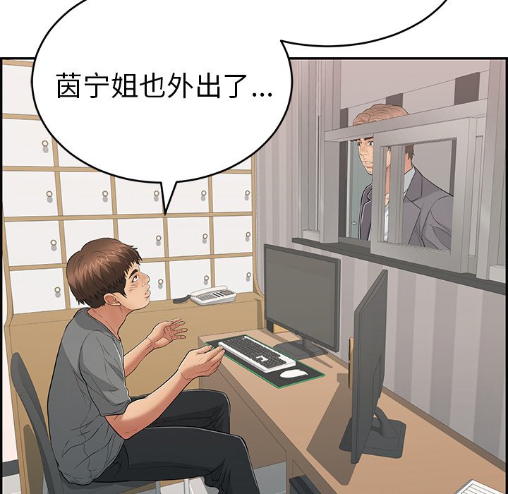 第102话 第 89 页