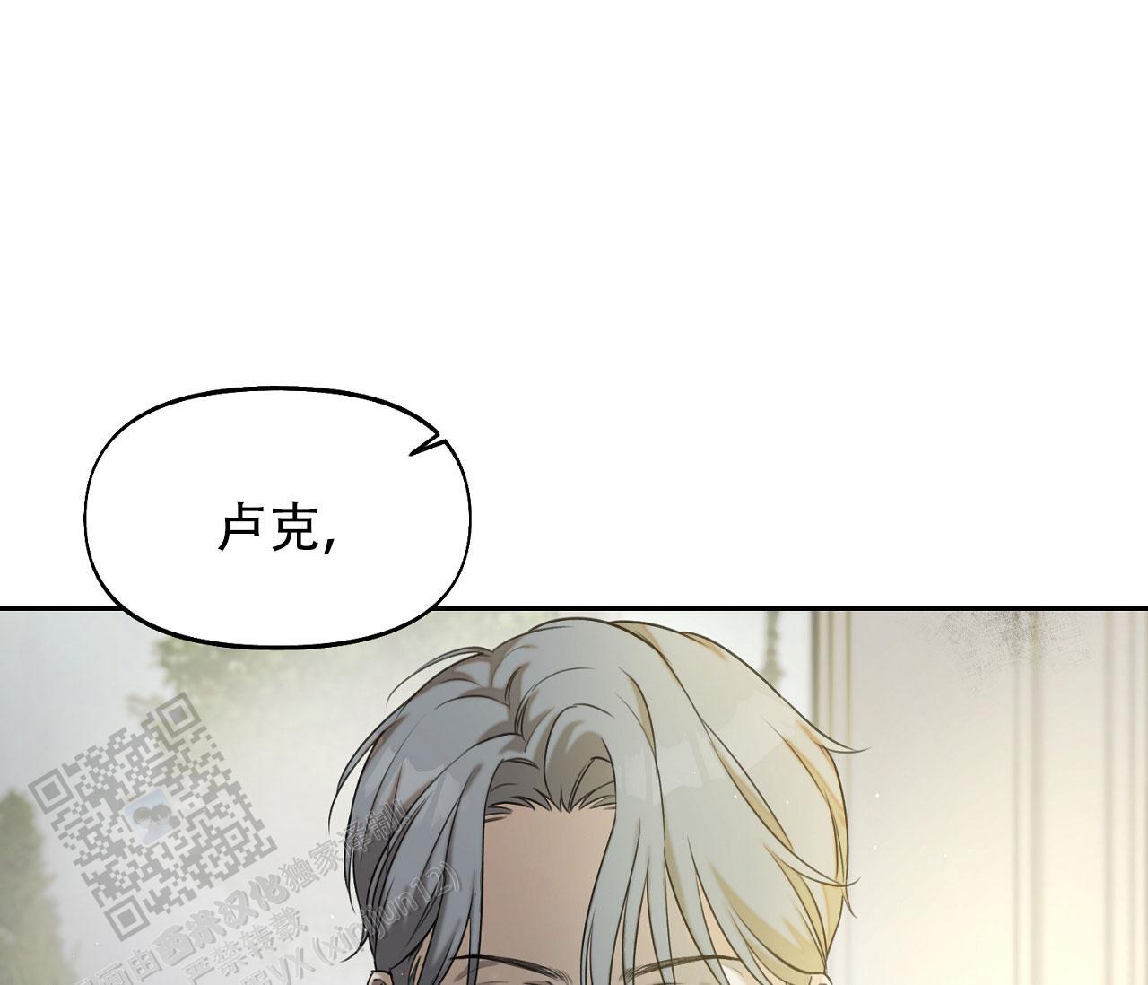第32话 安德鲁？！ 第 59 页