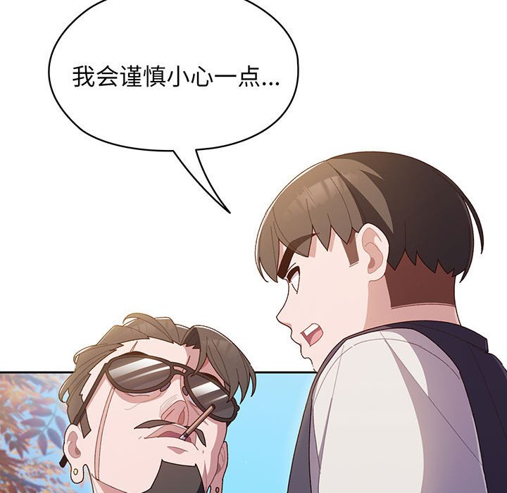 第1话 第 76 页