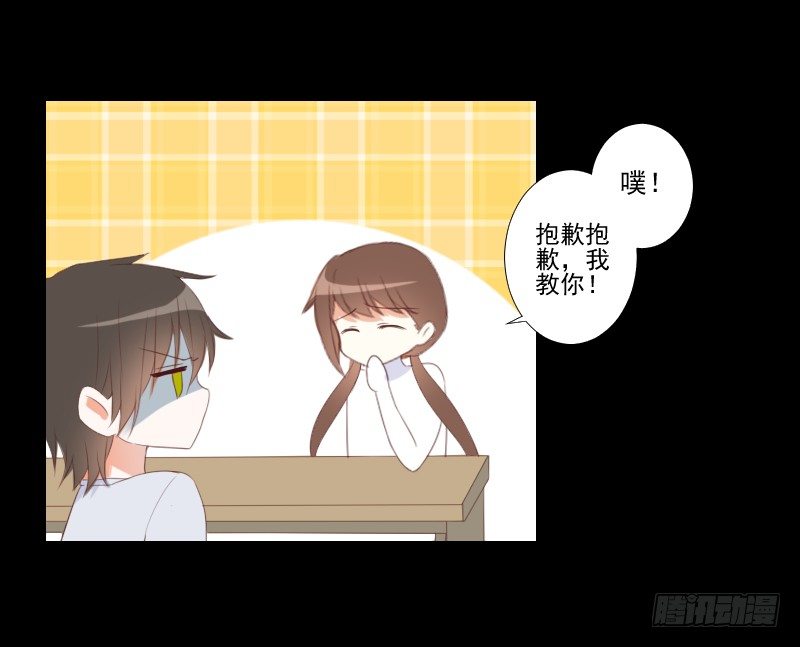 小小粉红 第 7 页