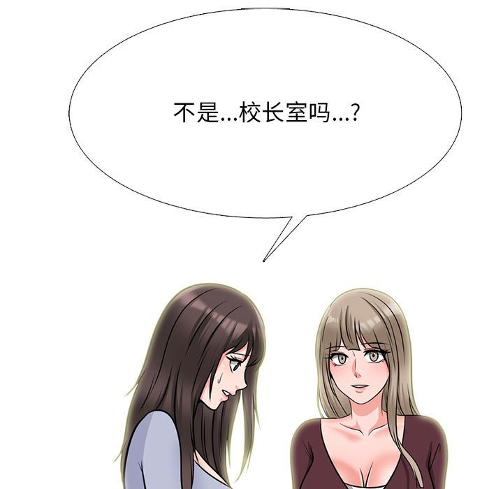 第142话 第 97 页