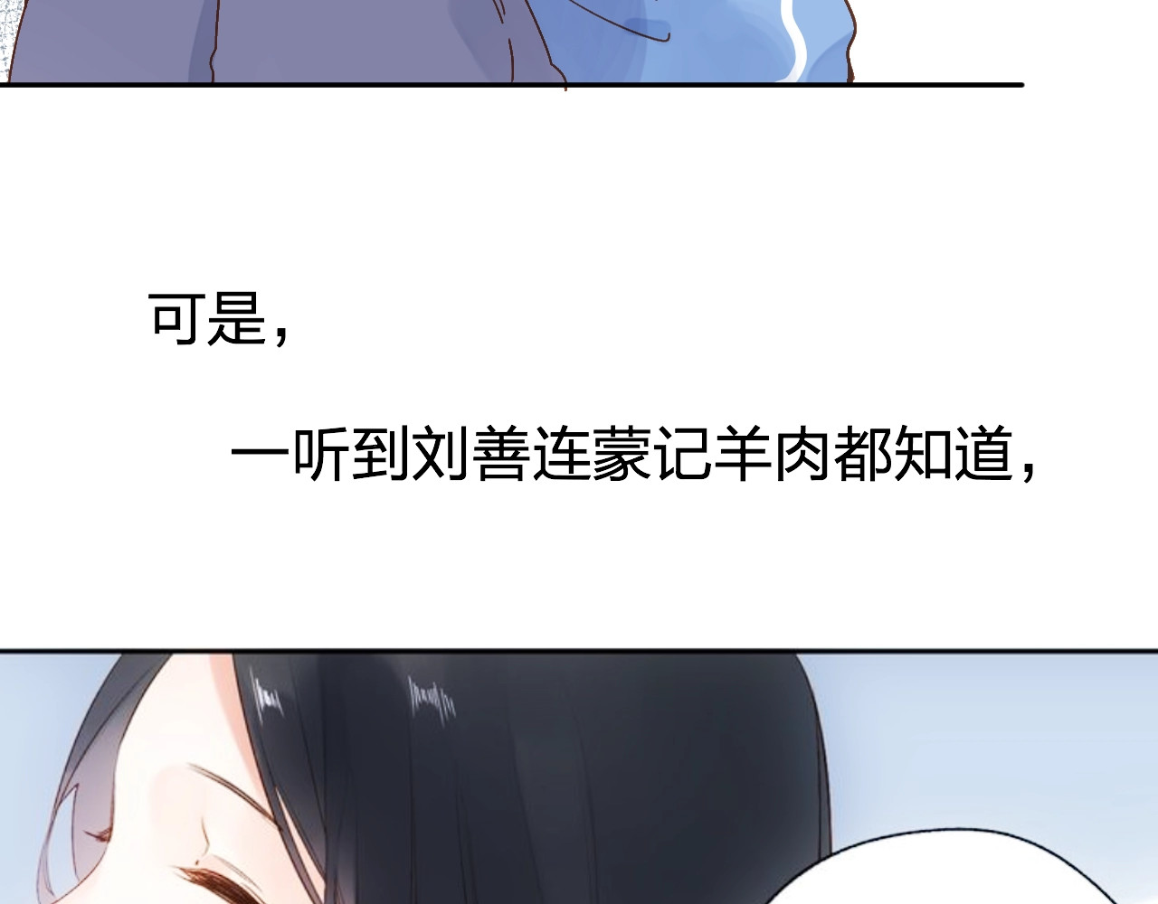 第68话 “没关系” 第 51 页