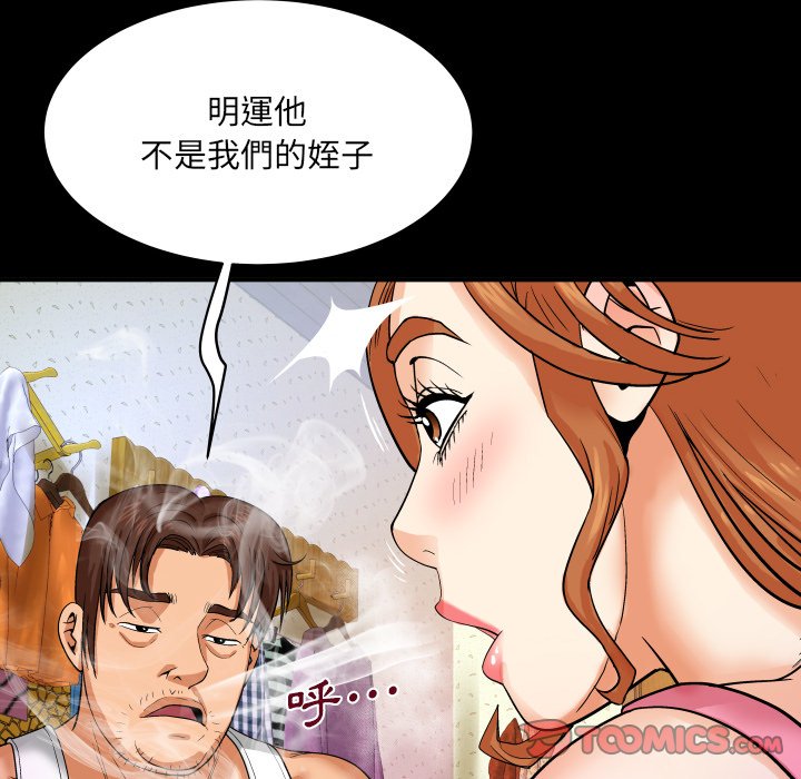 第4话 第 74 页