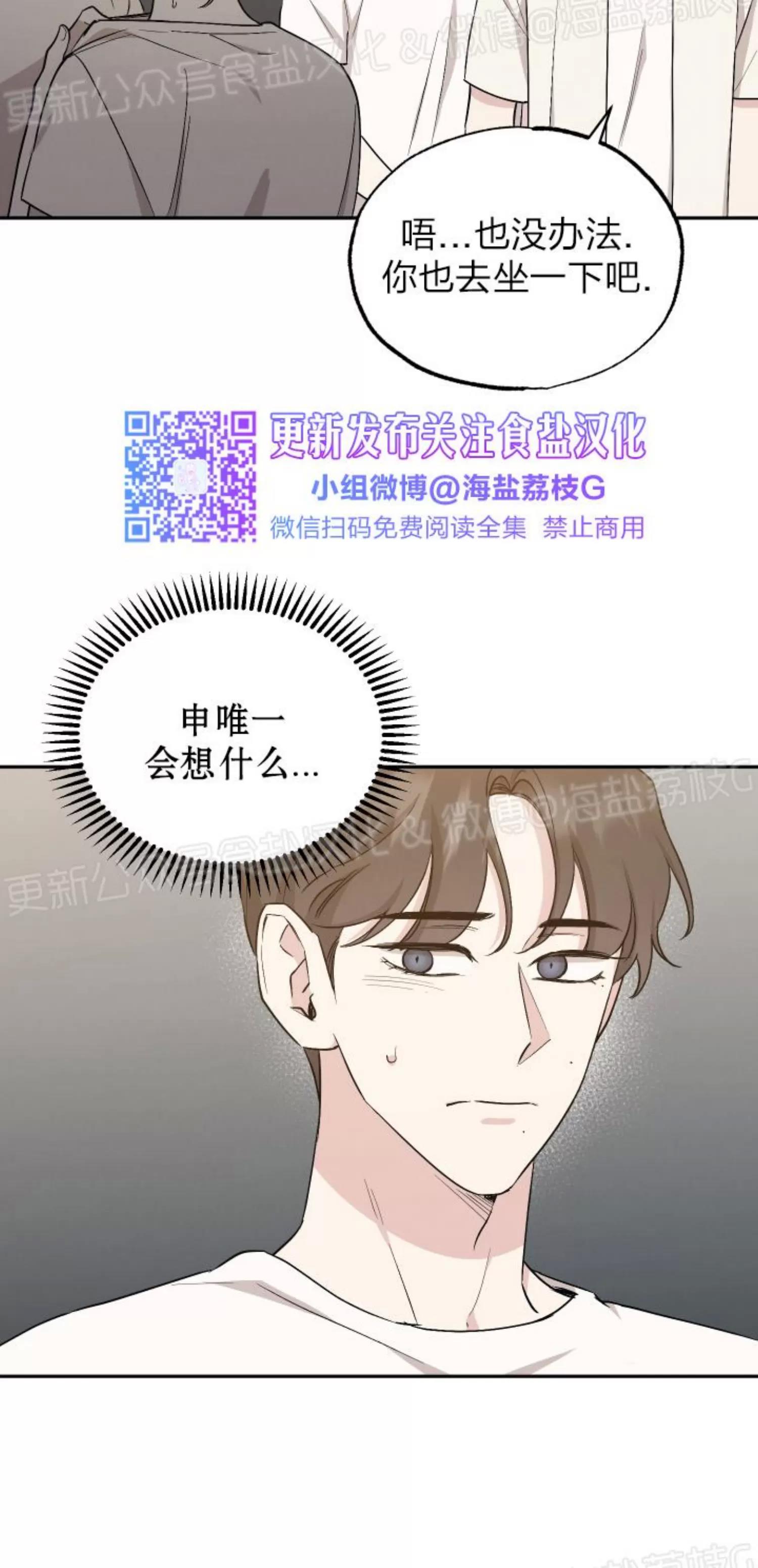 第52话 第 16 页