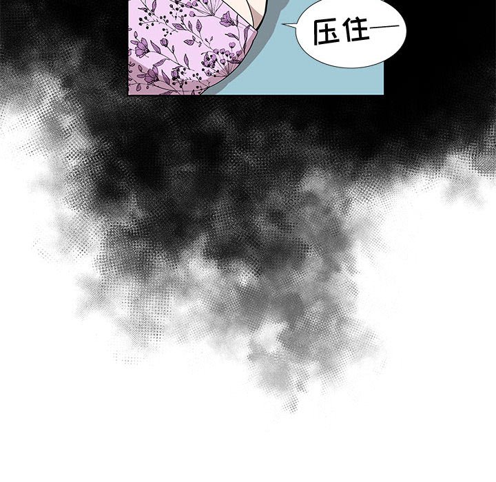 第29话 第 43 页