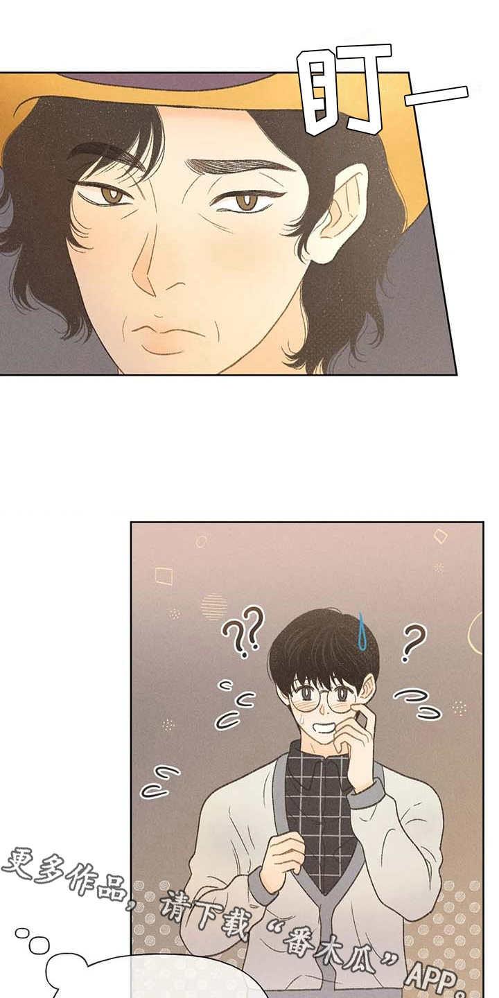 第17话 剧场 第 9 页