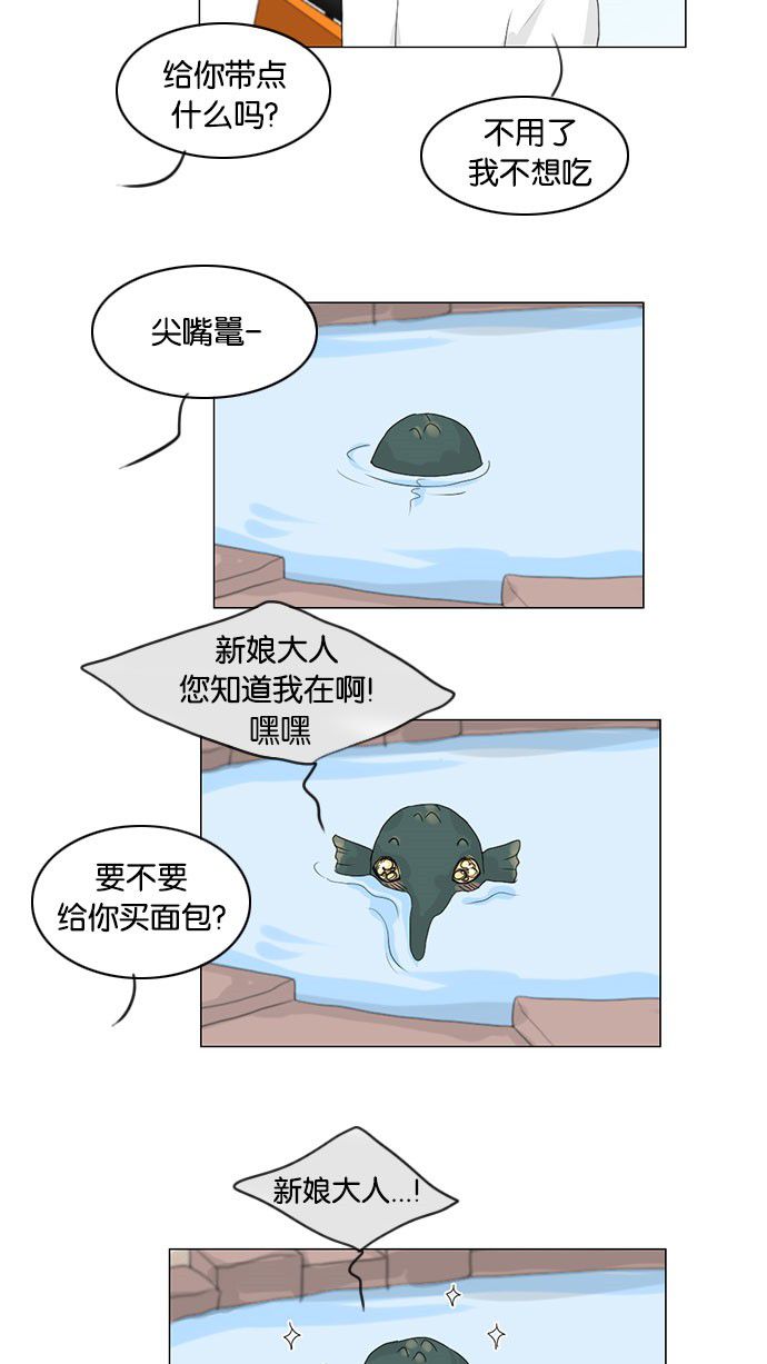 第41话 第 16 页