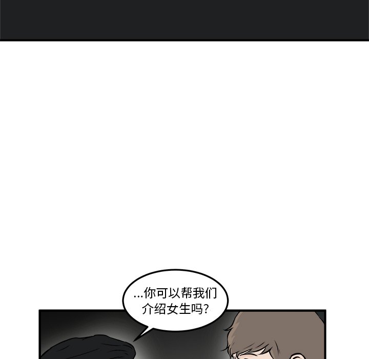 第8话 第 80 页