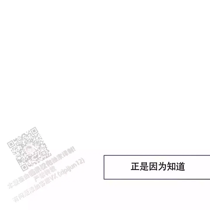第37话 喜欢 第 43 页