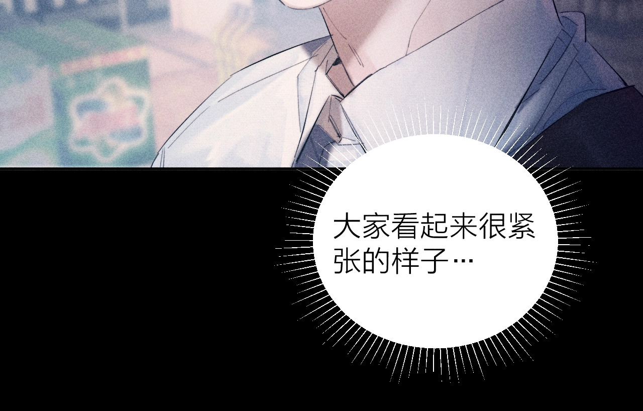 第15话 怕您 第 41 页