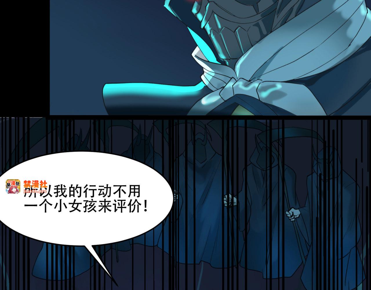 第49话 希腊死神 第 7 页