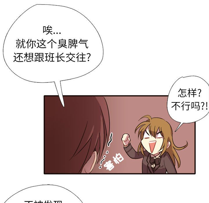 第2话 第 90 页