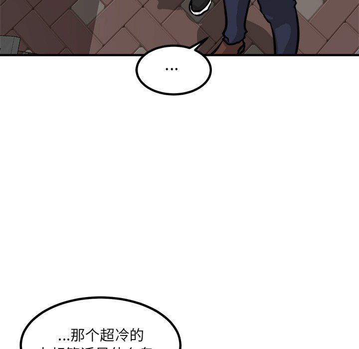 第83话 第 16 页