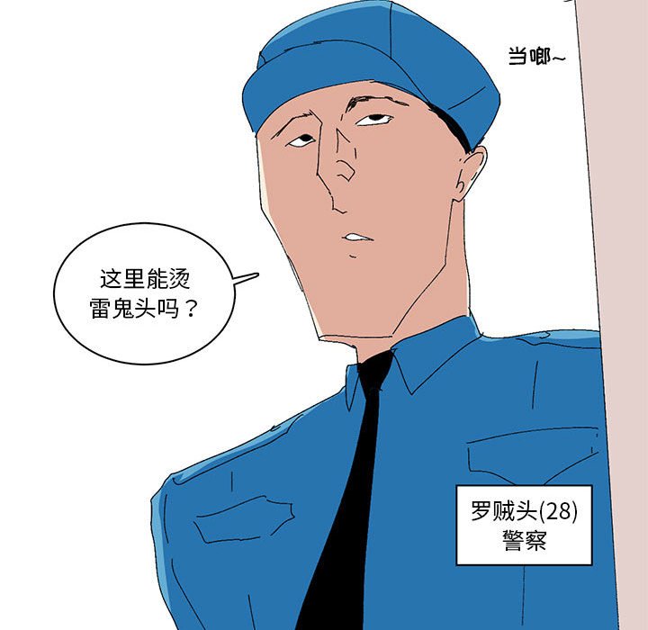 第20话 第 31 页