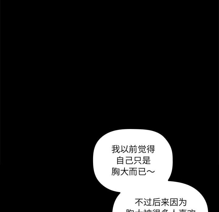 第30话 第 116 页