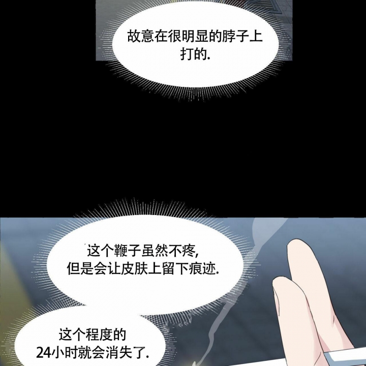 第68话 宣战 第 43 页