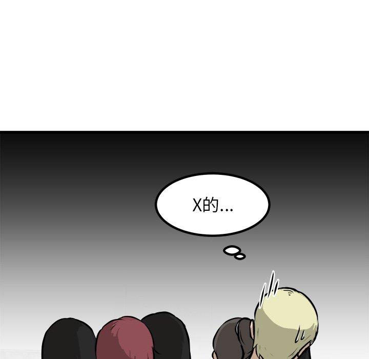 第64话 第 73 页