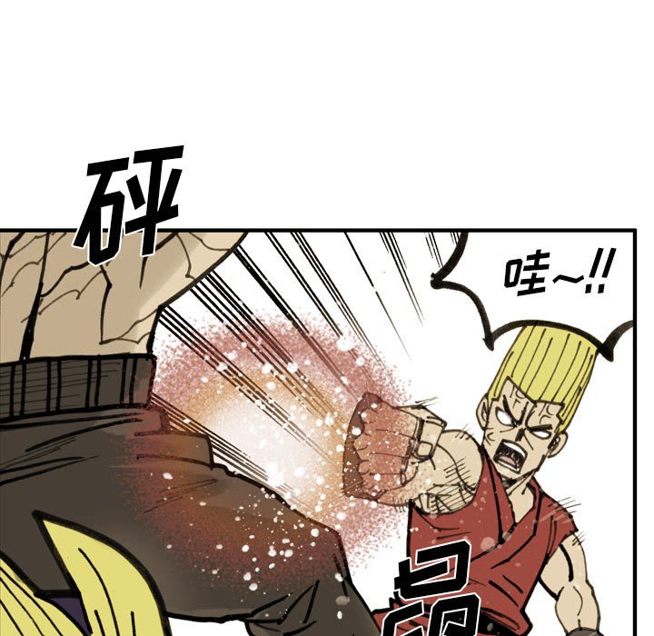 第 75 话 第 13 页