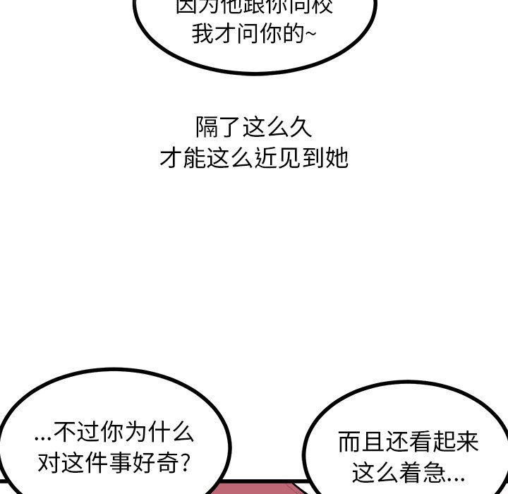 第67话 第 76 页