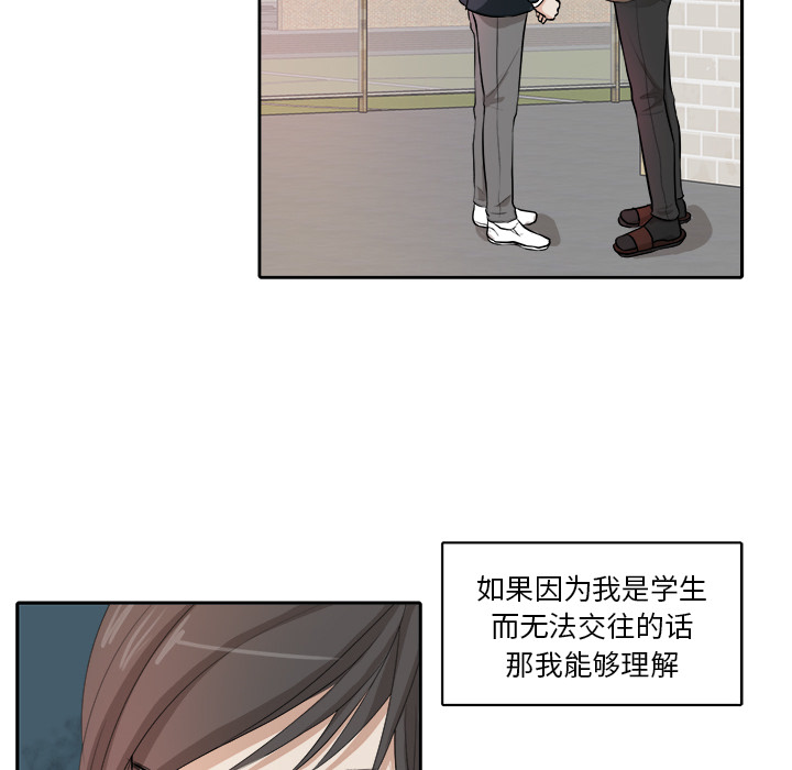 第1话 第 50 页
