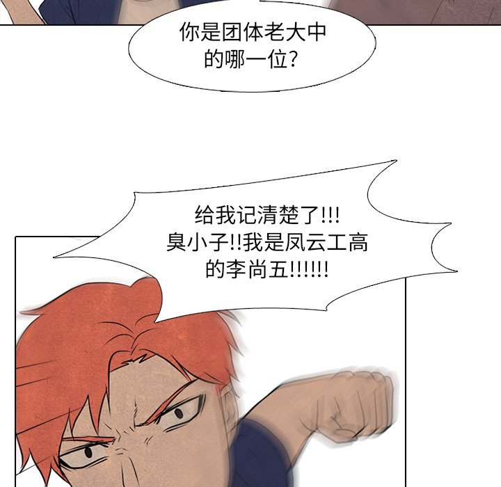第84话 第 44 页