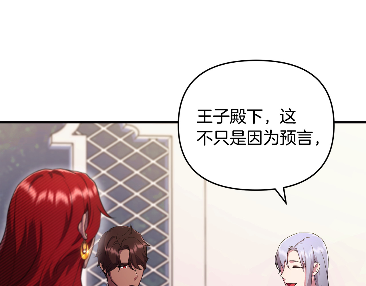 第6话 把猫大人留在身边 第 68 页