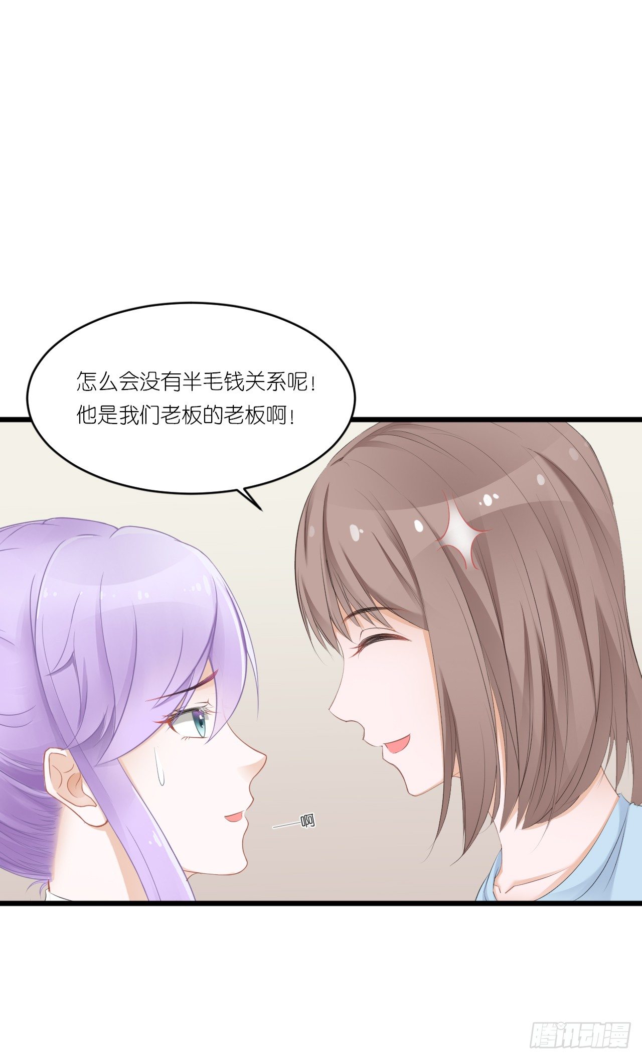你说离开-我知道很简单 第 28 页