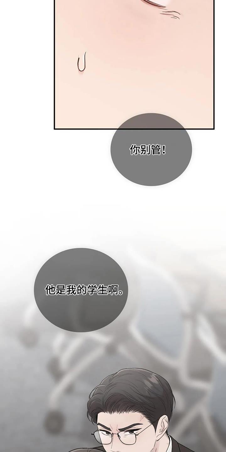 第64话 什么关系 第 24 页