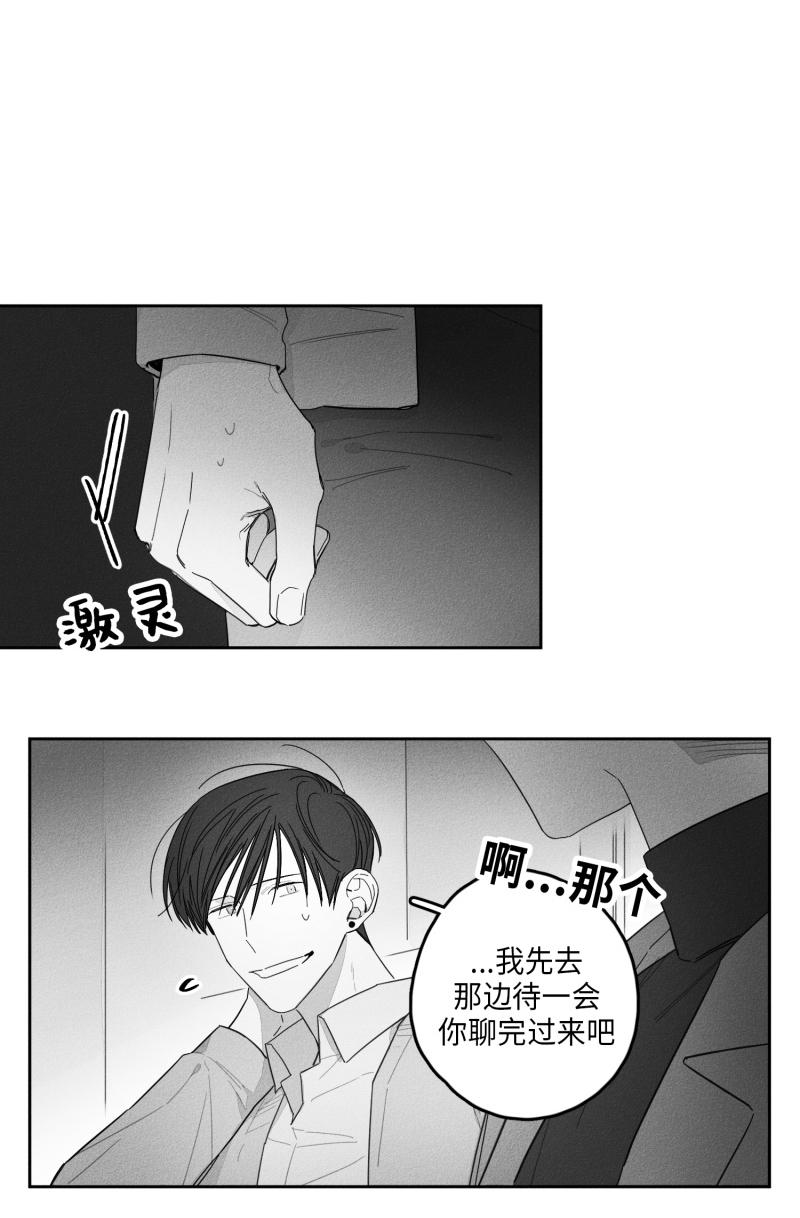 24话 第 5 页