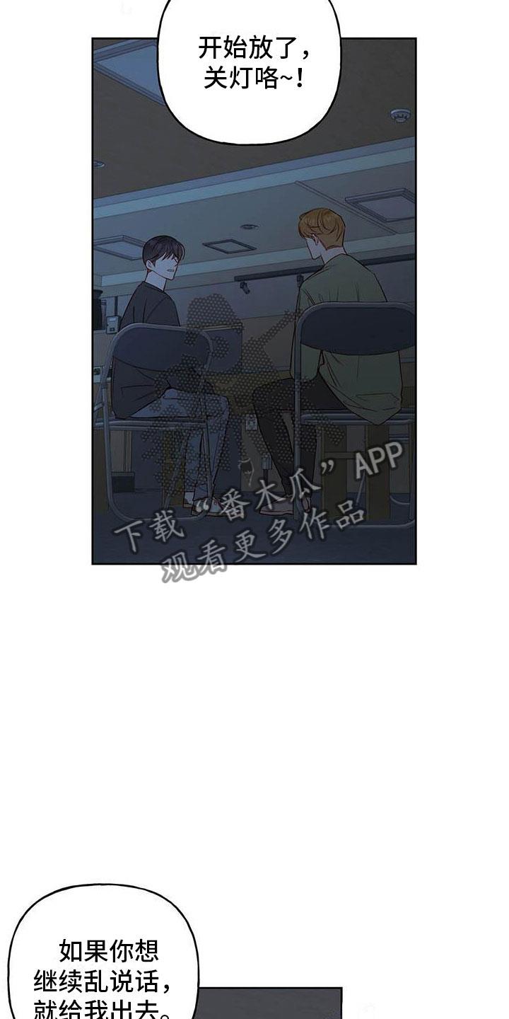 第31话 奖励 第 9 页