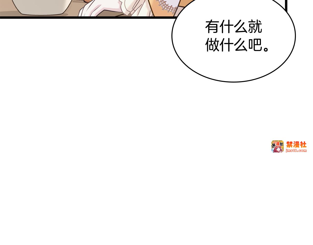 第4话 施展厨艺 第 137 页
