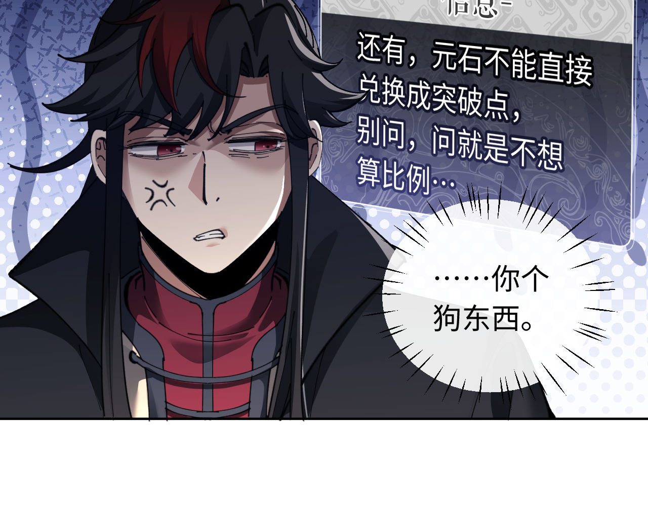 第8话 烦请师尊和我深入交流！ 第 45 页