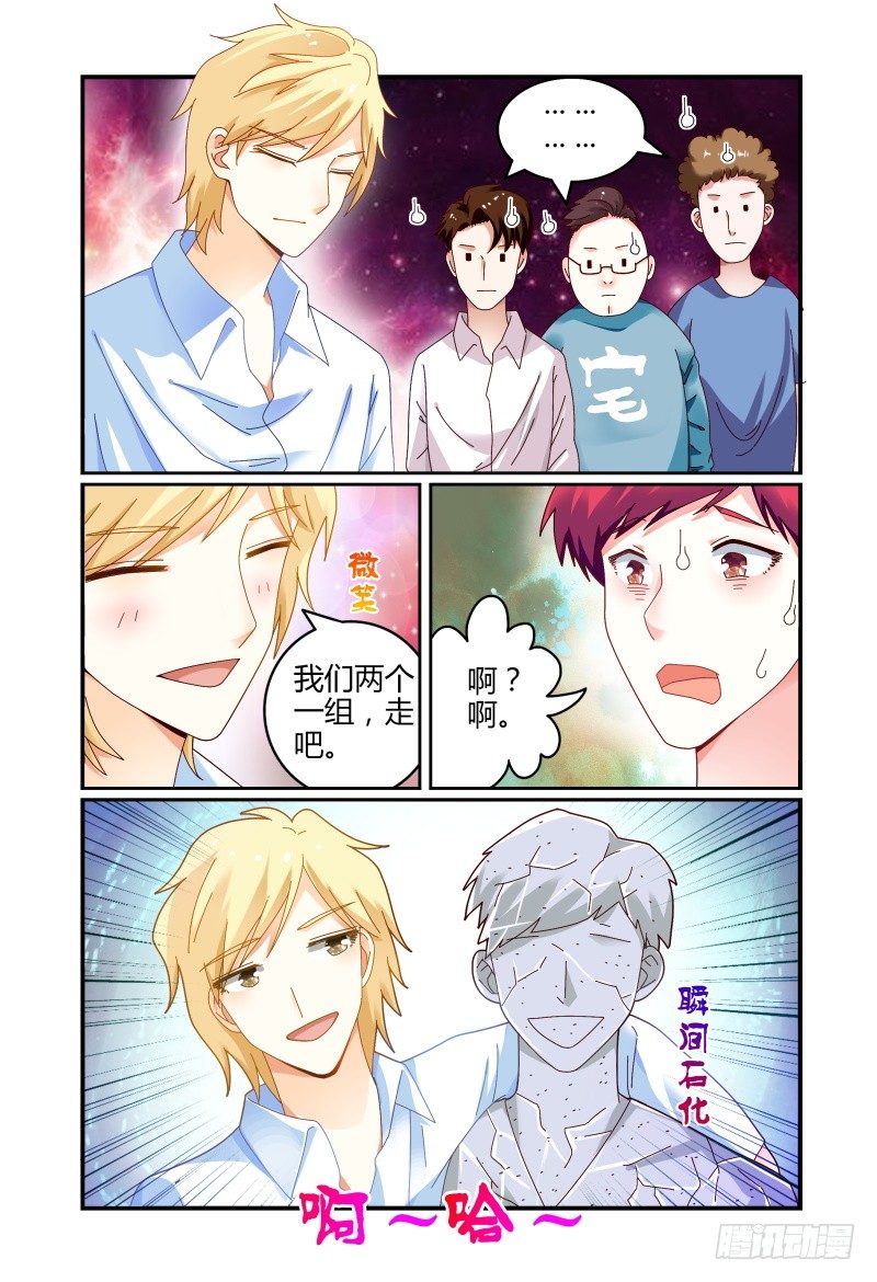 067寻找制片人 第 8 页