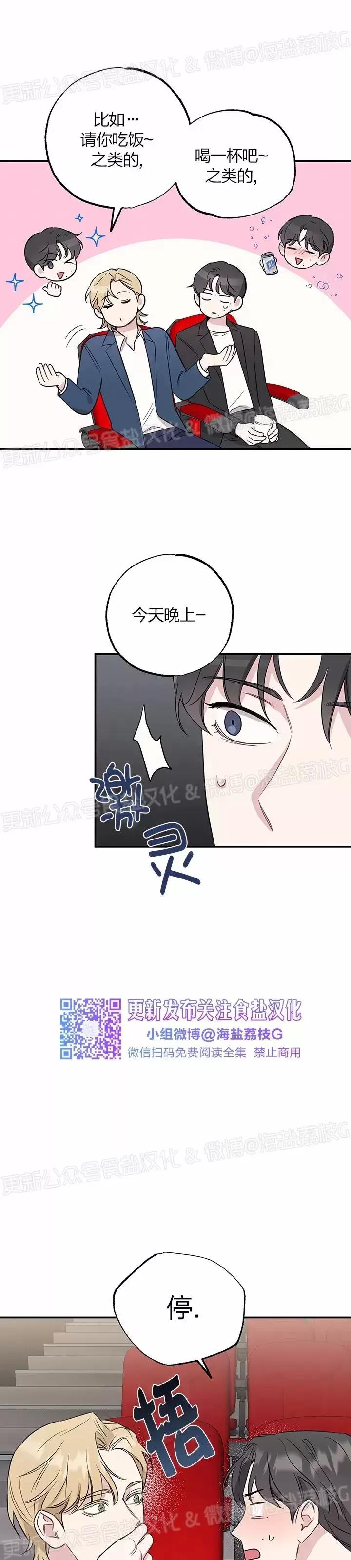 第11话 第 26 页
