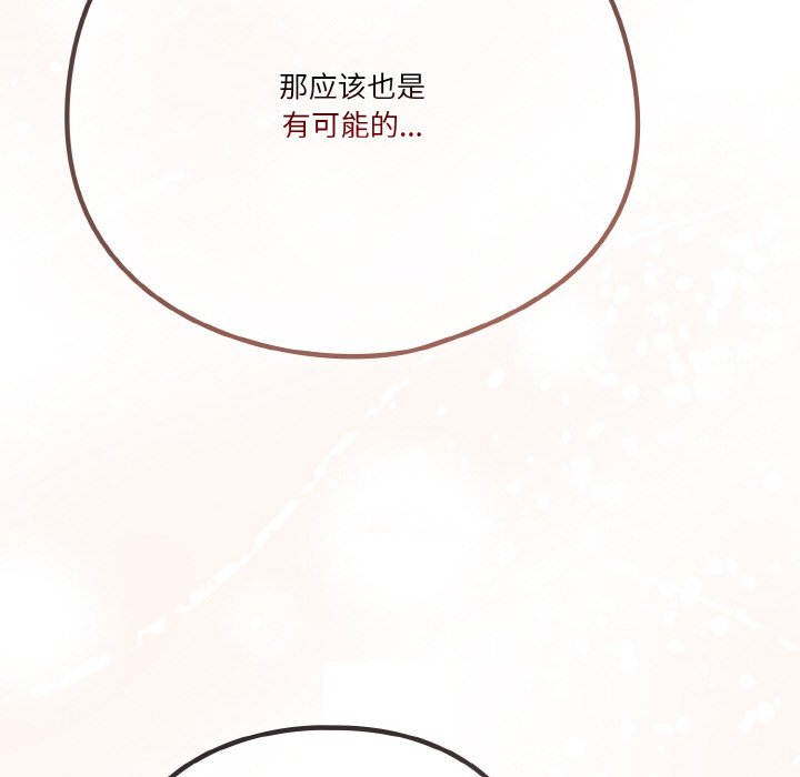第42话 第 170 页