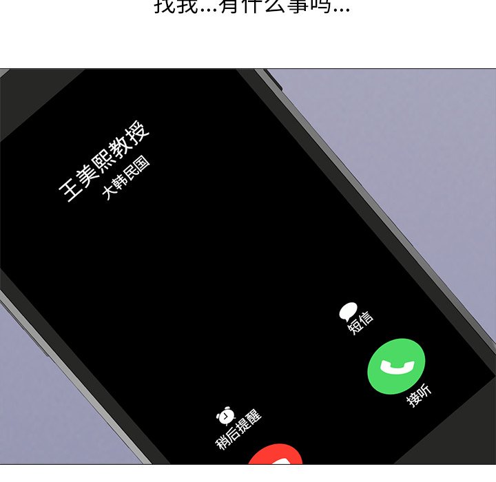 第33话 第 123 页