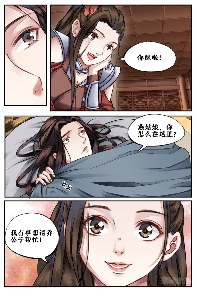 第四十话 第 4 页