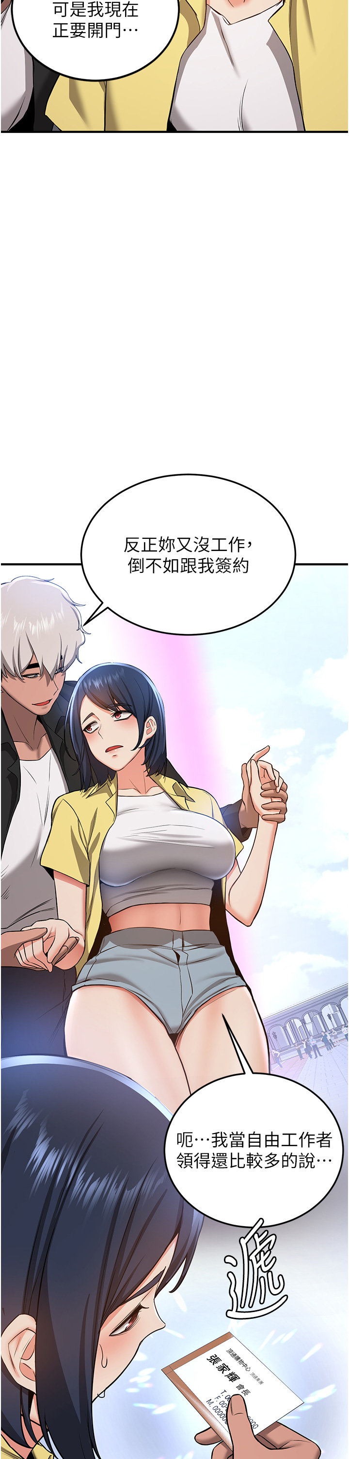 第34话 - 我什么都愿意为你做! 第 13 页