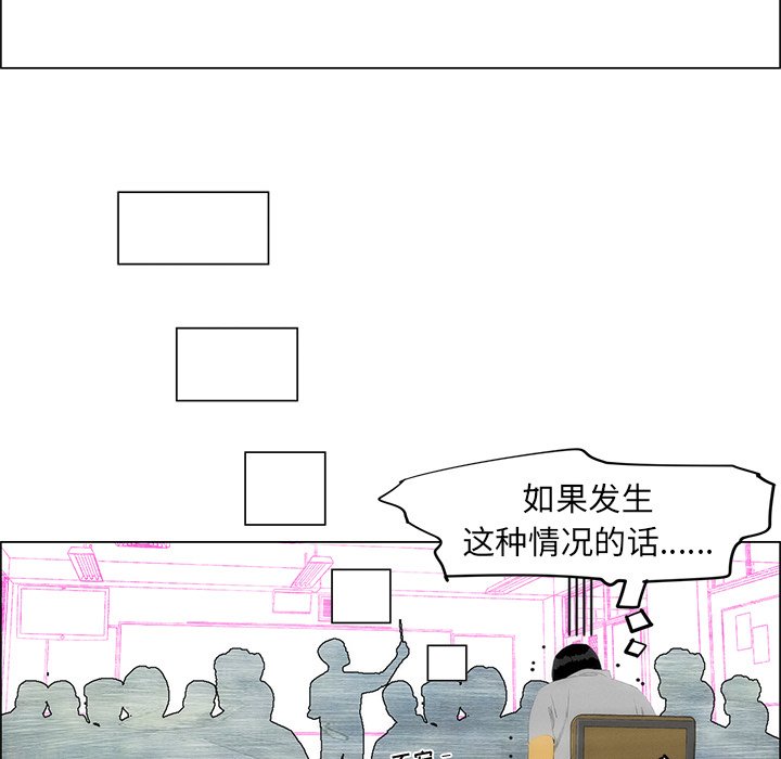 第48话 第 18 页