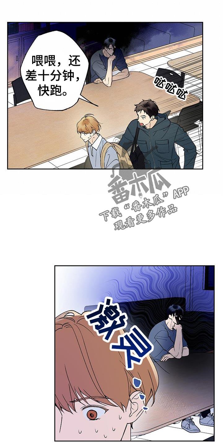 第41话 心里的不安 第 17 页