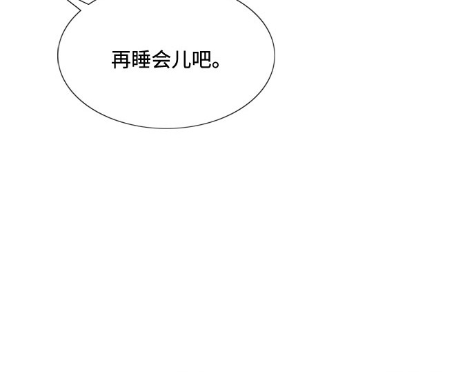 第1话 谢雷尼蒂的少女 第 60 页