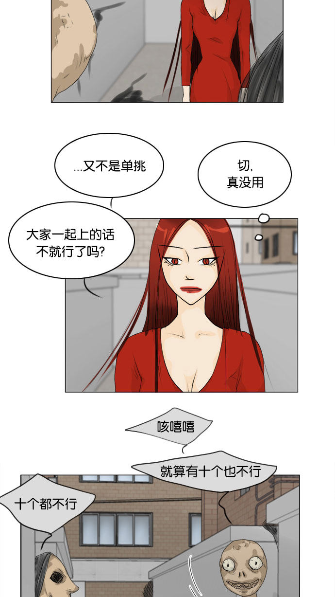 第63话 第 5 页