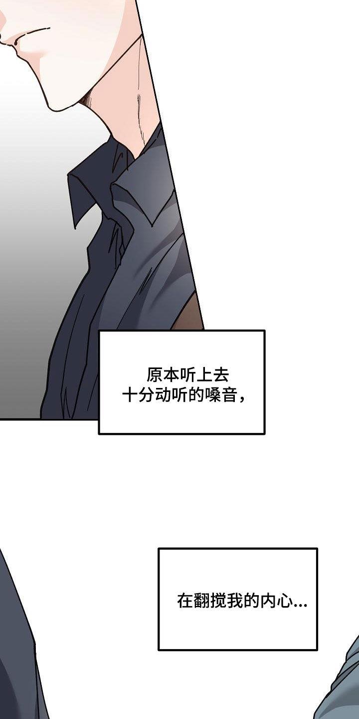第43话 请教 第 3 页