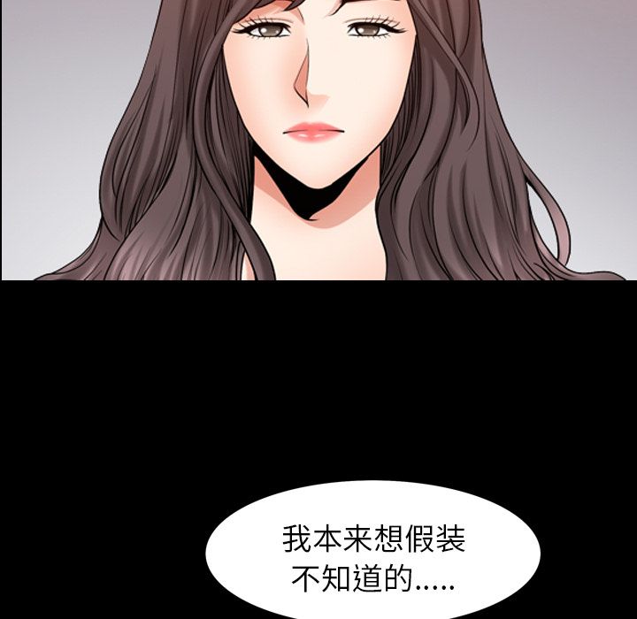 善良的她 第31话 第 44 页