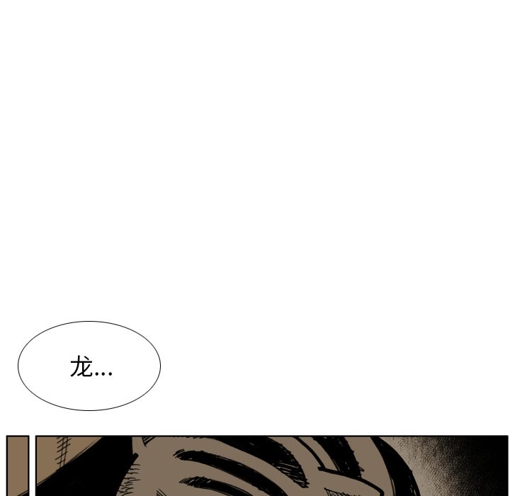 第36话 第 75 页